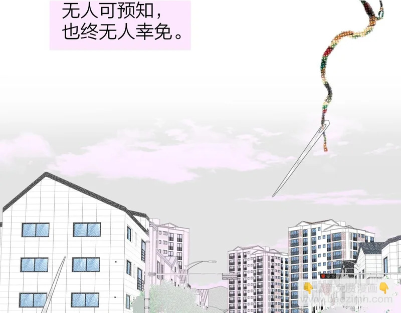 第115话 无人幸免 第2页