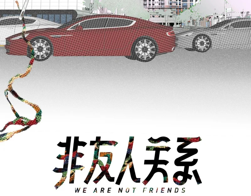 第115话 无人幸免 第3页