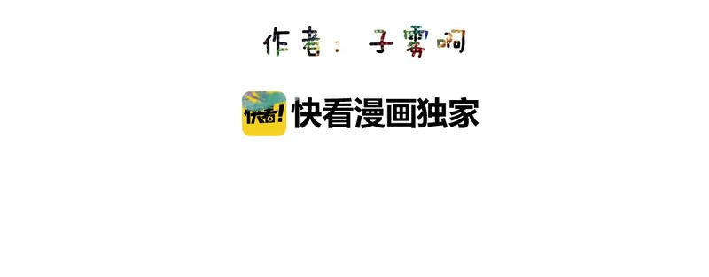 第115话 无人幸免 第4页