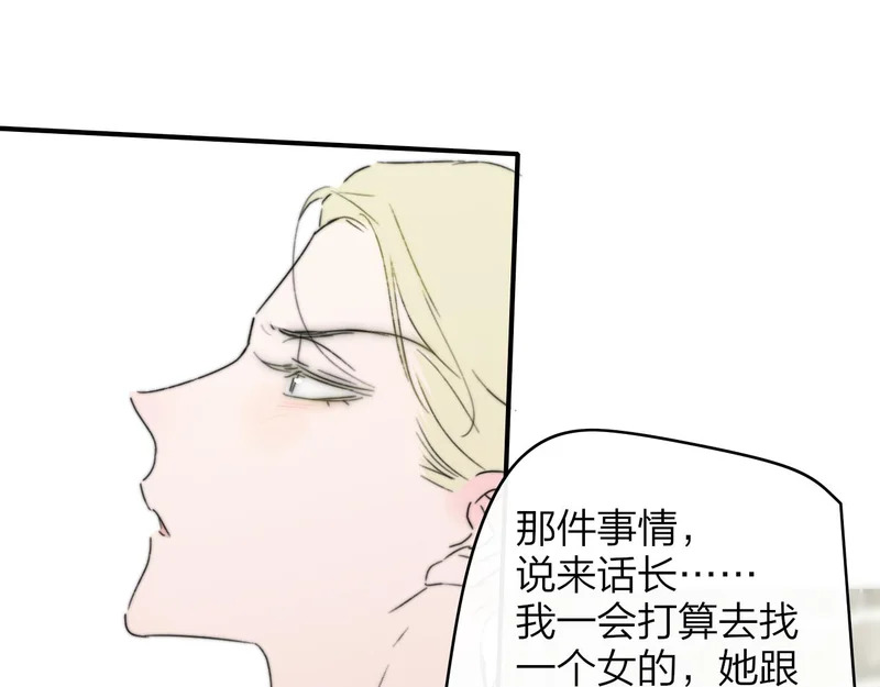 第115话 无人幸免 第5页