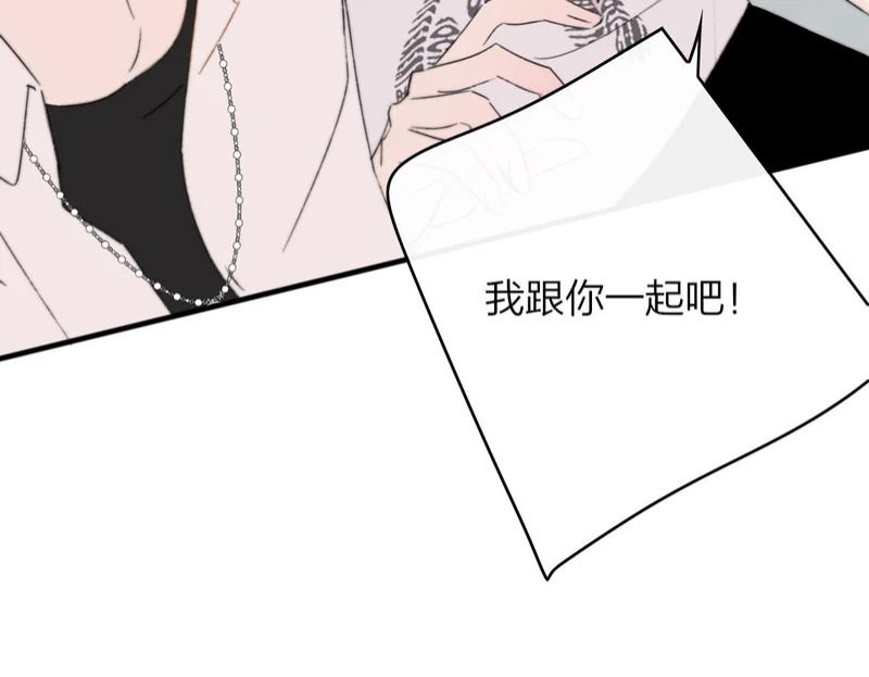 第115话 无人幸免 第8页