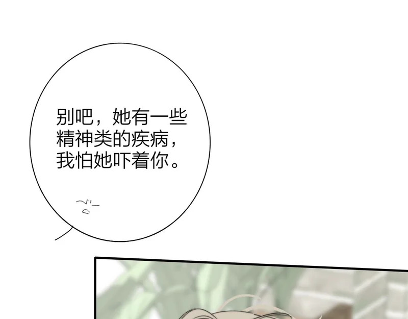 第115话 无人幸免 第9页