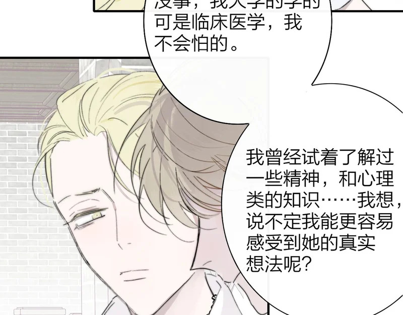 第115话 无人幸免 第11页