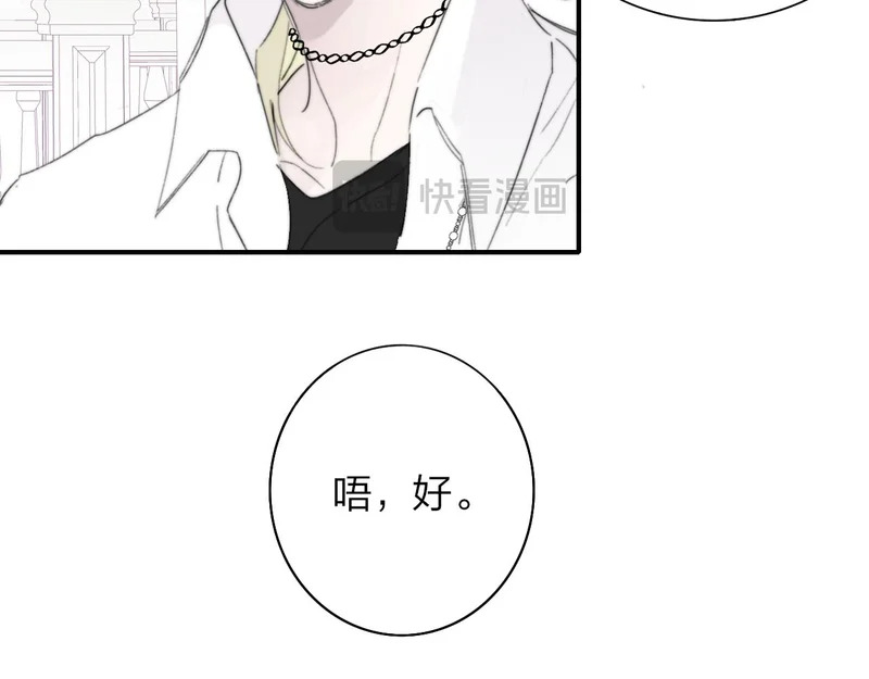 第115话 无人幸免 第12页