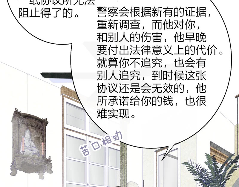 第115话 无人幸免 第14页