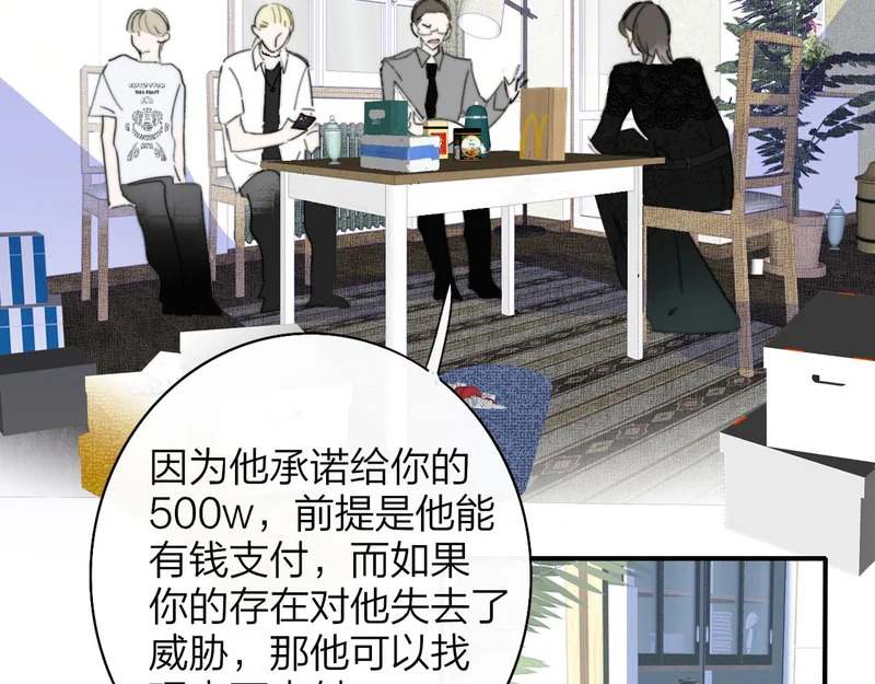 第115话 无人幸免 第15页