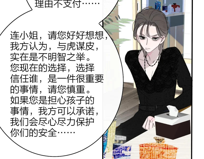 第115话 无人幸免 第16页