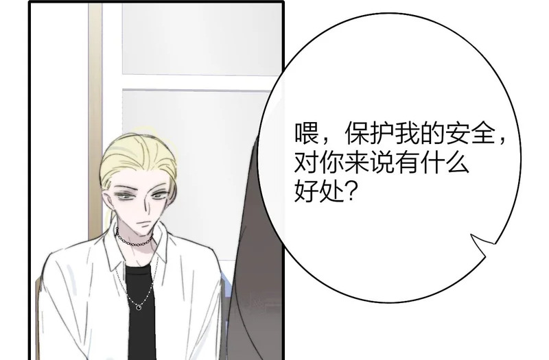 第115话 无人幸免 第17页