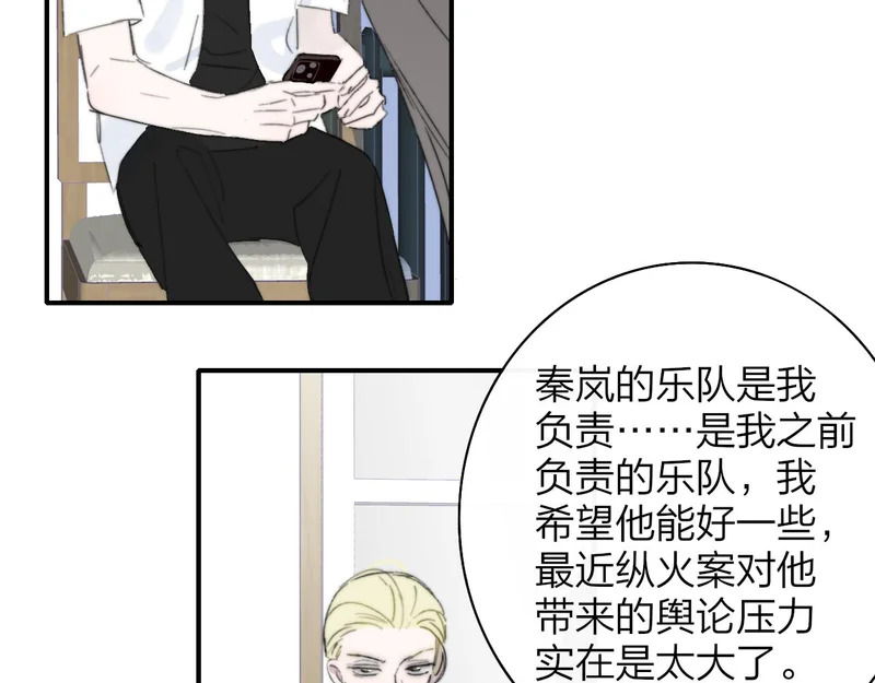 第115话 无人幸免 第18页