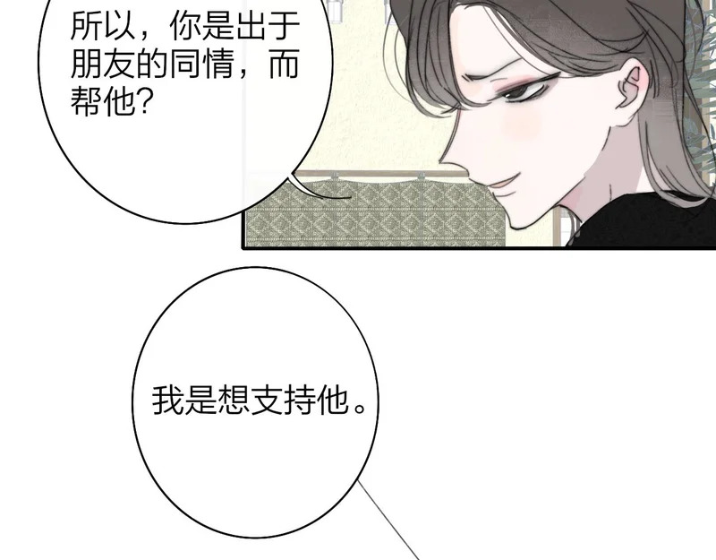 第115话 无人幸免 第20页