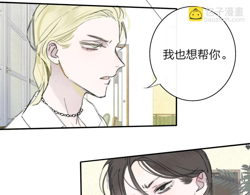 第115话 无人幸免 第21页