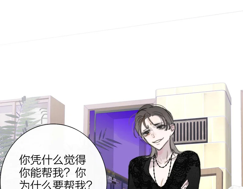第115话 无人幸免 第23页