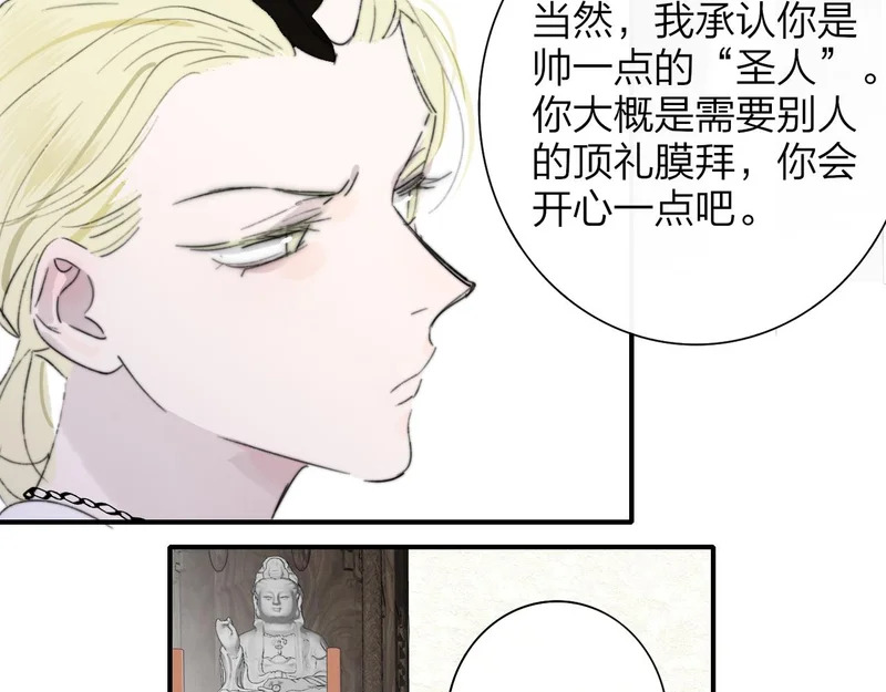 第115话 无人幸免 第25页