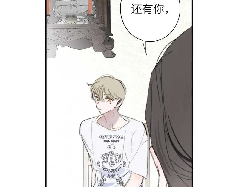 第115话 无人幸免 第26页