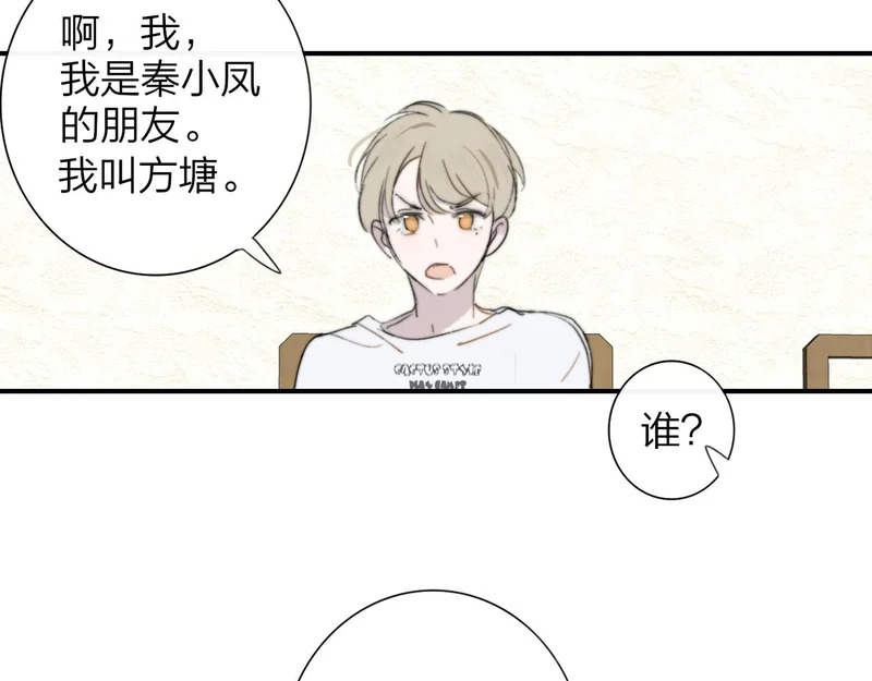 第115话 无人幸免 第28页