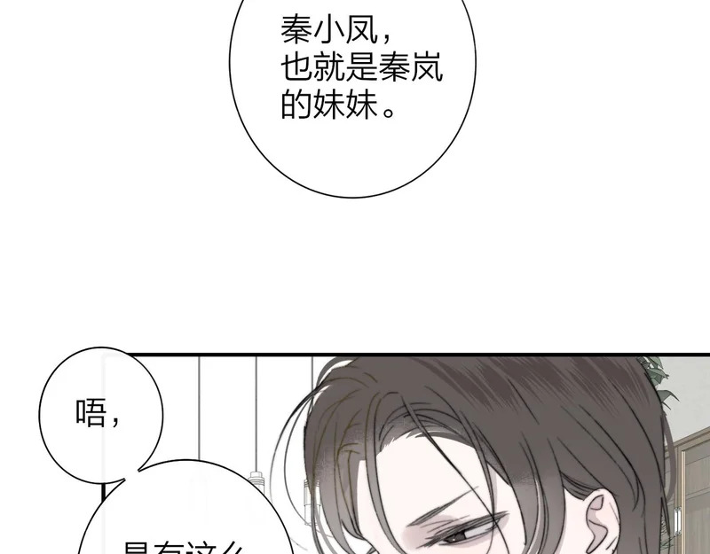 第115话 无人幸免 第29页