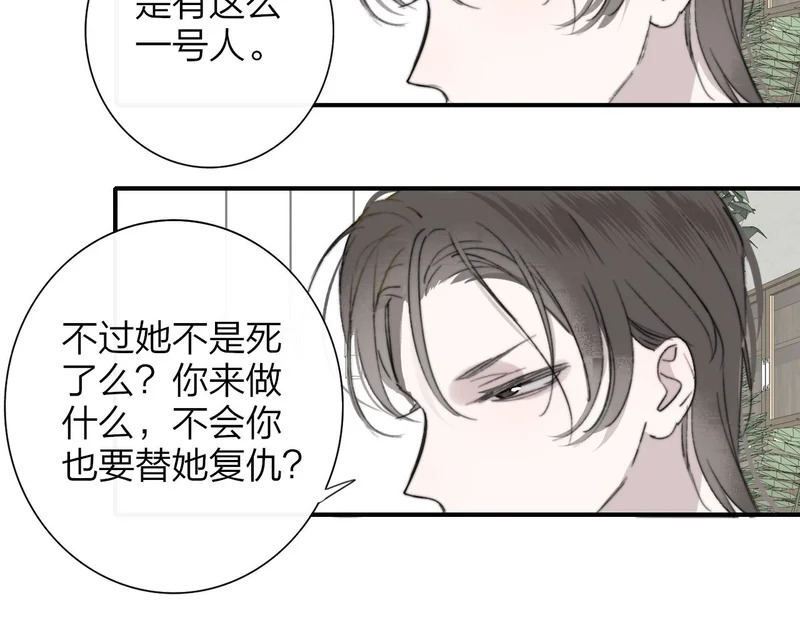 第115话 无人幸免 第30页