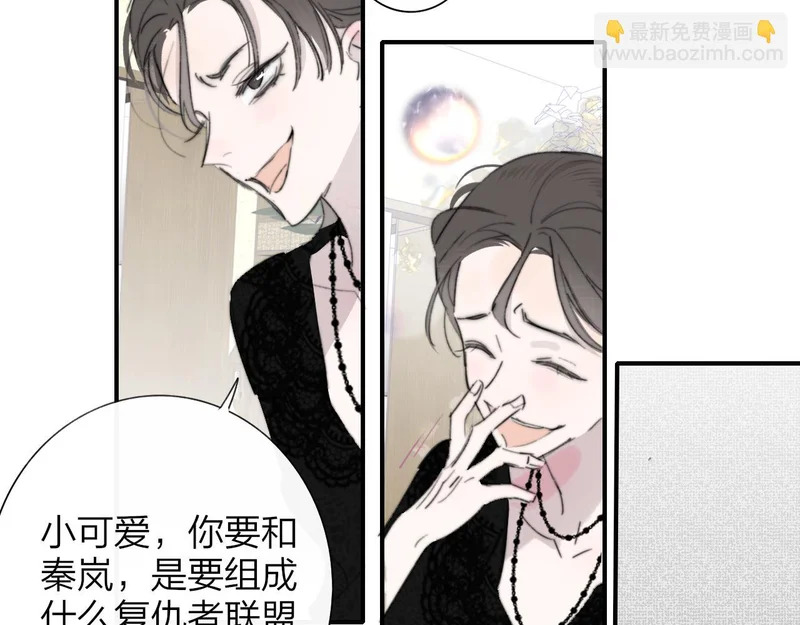 第115话 无人幸免 第32页