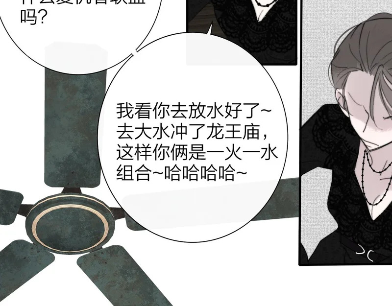 第115话 无人幸免 第33页
