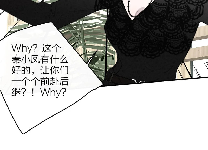 第115话 无人幸免 第35页