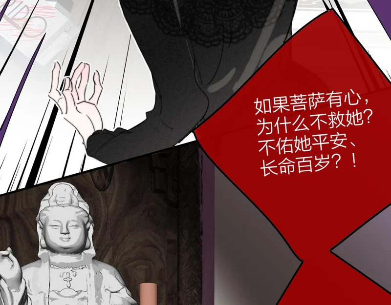 第115话 无人幸免 第41页