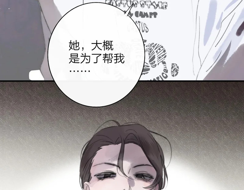 第115话 无人幸免 第44页
