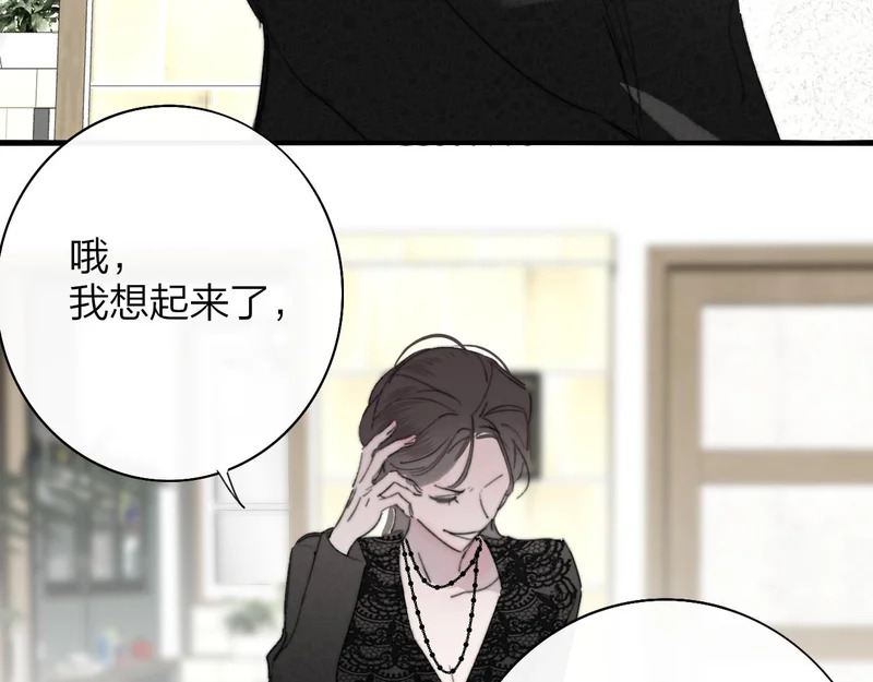 第115话 无人幸免 第46页