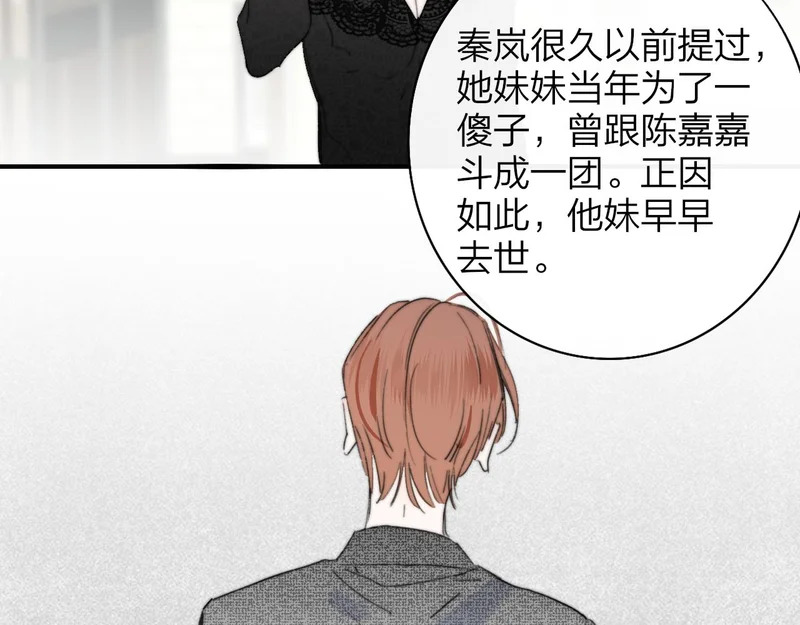 第115话 无人幸免 第47页