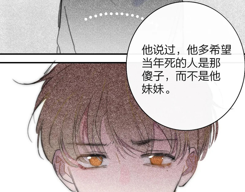 第115话 无人幸免 第48页