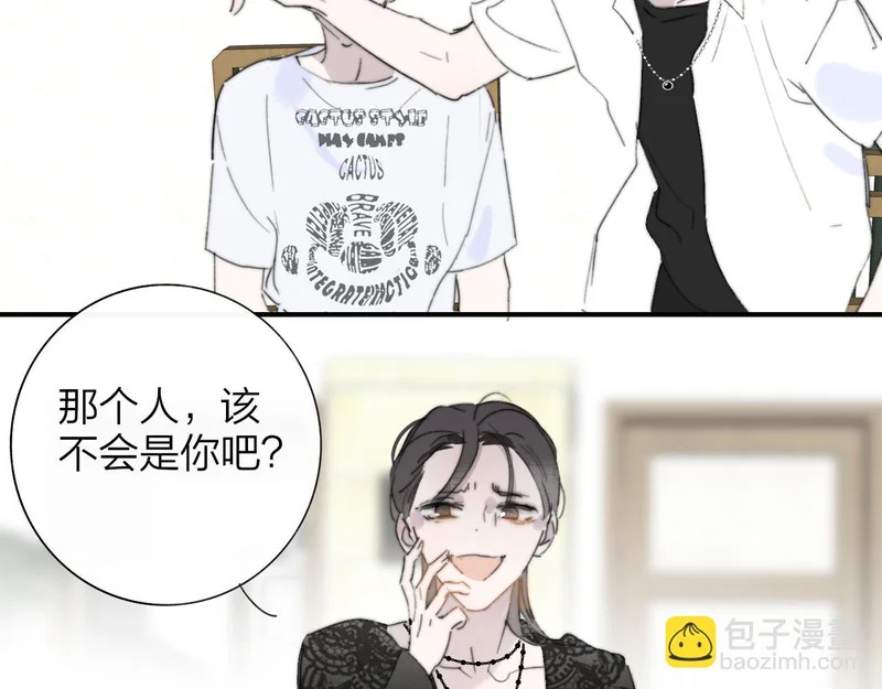 第115话 无人幸免 第51页