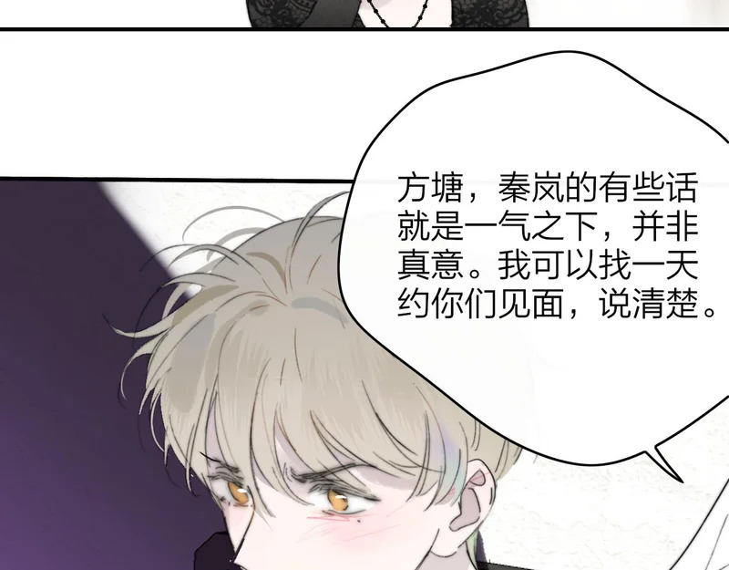 第115话 无人幸免 第52页