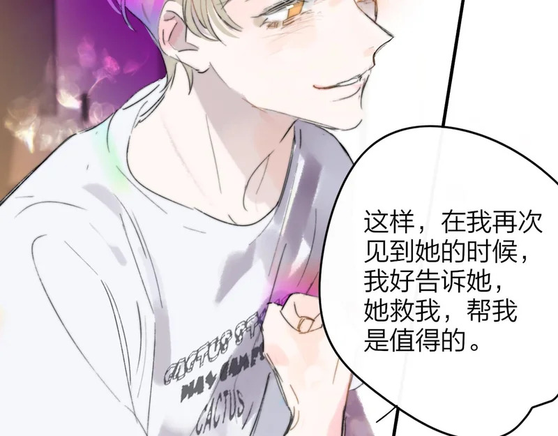 第115话 无人幸免 第56页
