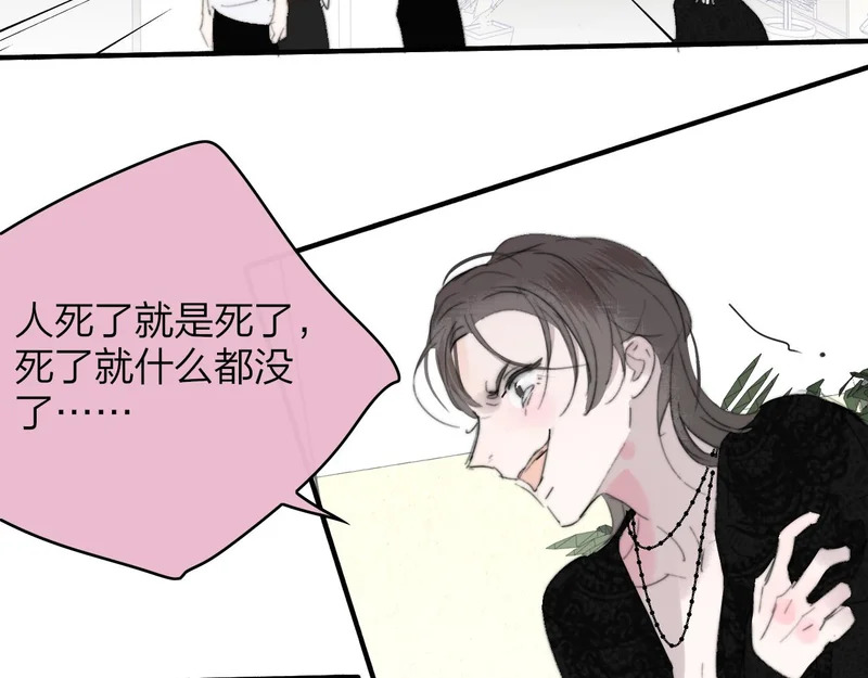 第115话 无人幸免 第62页