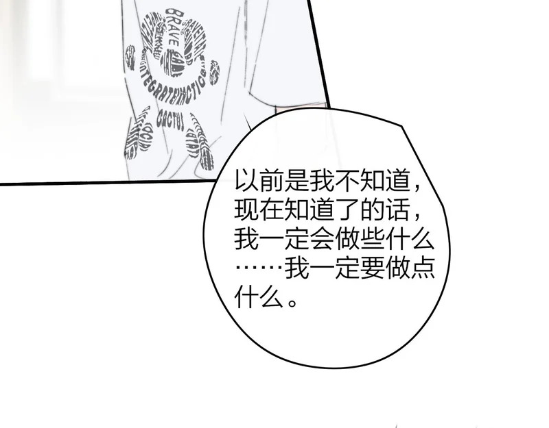 第115话 无人幸免 第64页