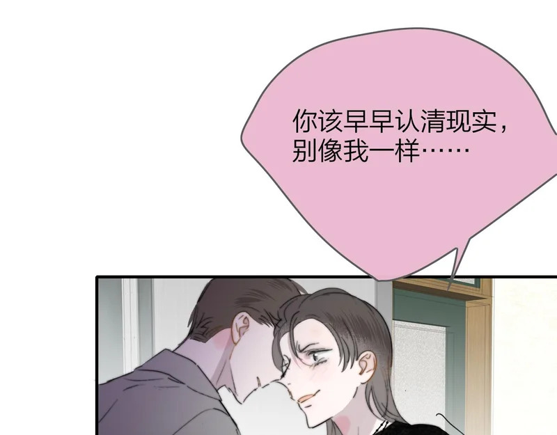 第115话 无人幸免 第67页