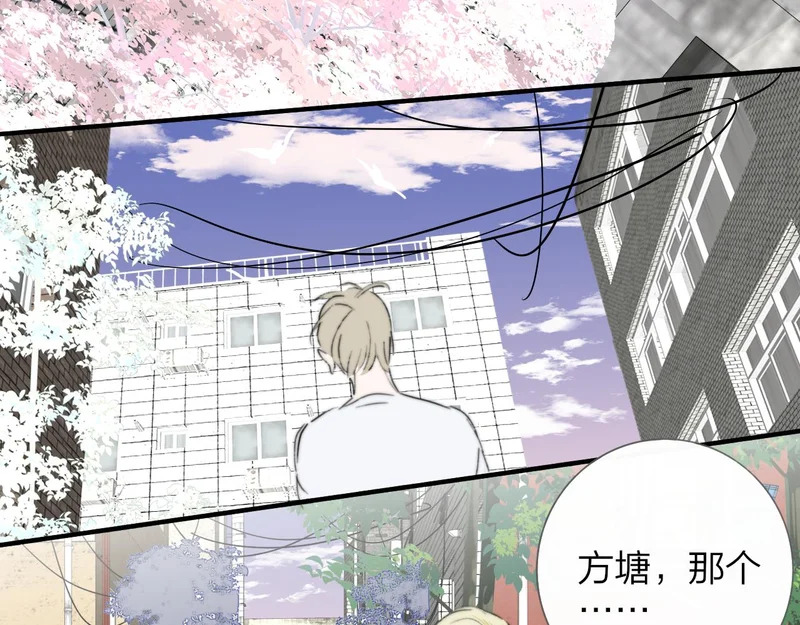 第115话 无人幸免 第71页