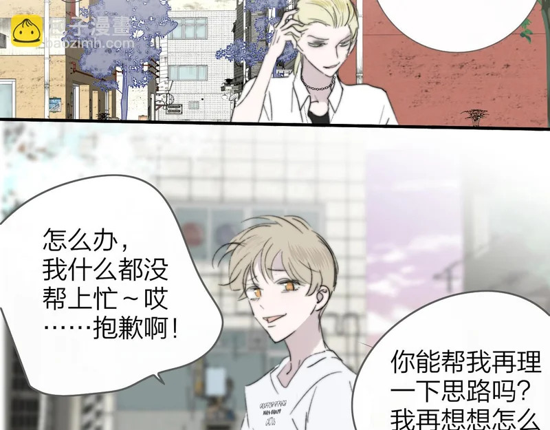 第115话 无人幸免 第72页