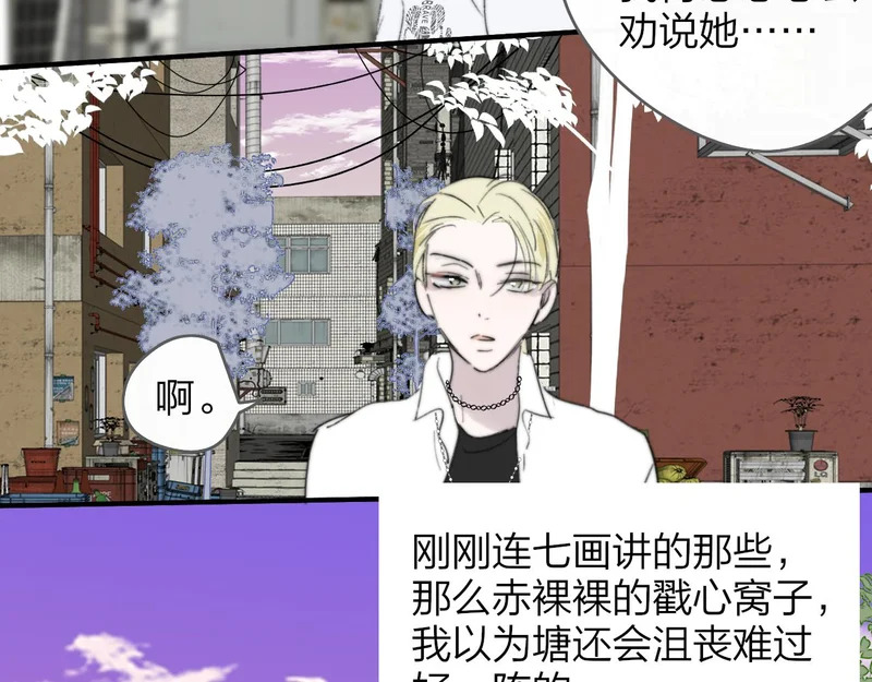 第115话 无人幸免 第73页