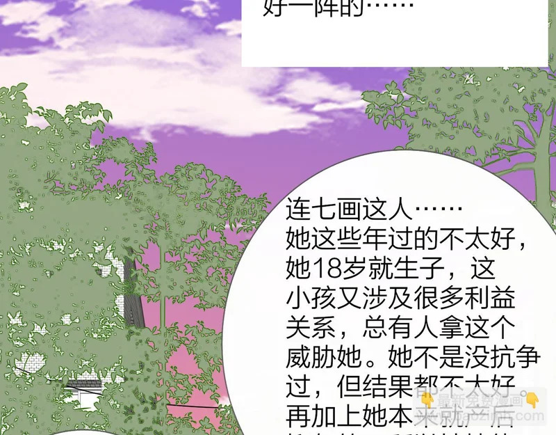 第115话 无人幸免 第74页