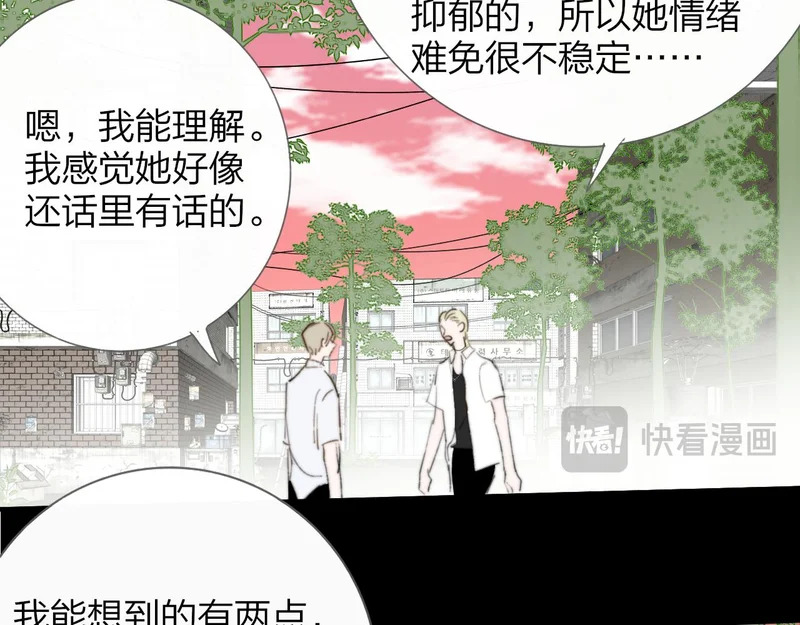 第115话 无人幸免 第75页