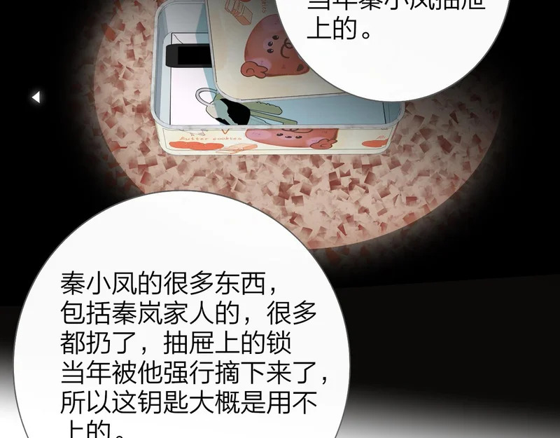 第115话 无人幸免 第77页