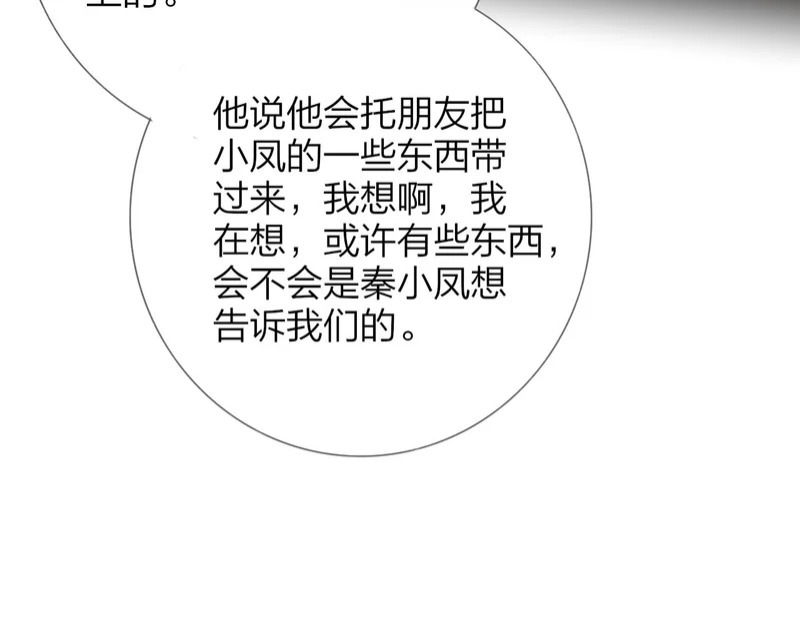 第115话 无人幸免 第78页