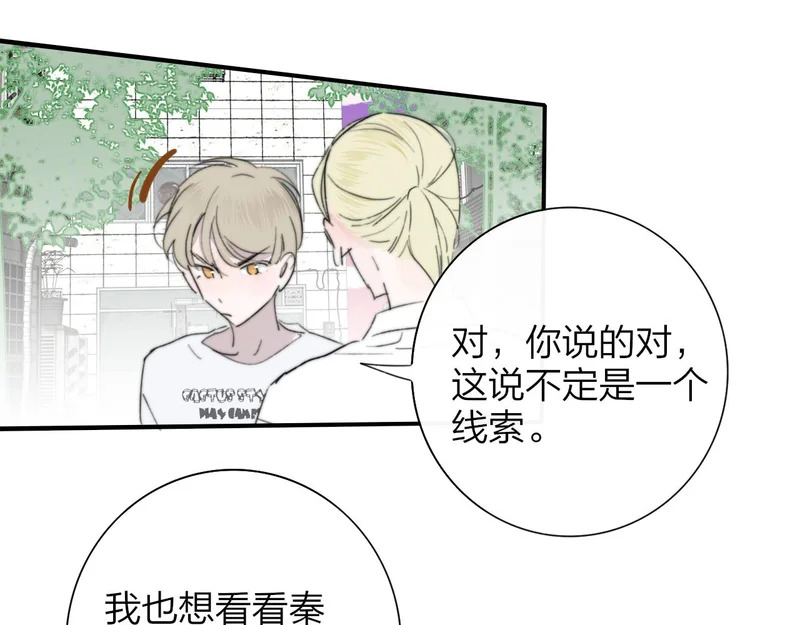 第115话 无人幸免 第79页