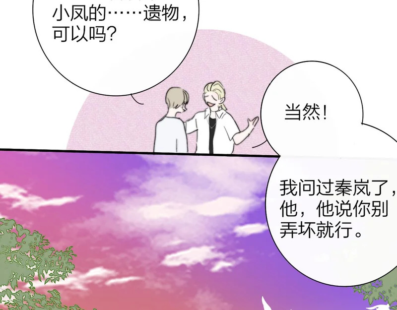 第115话 无人幸免 第80页