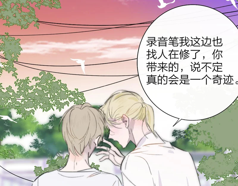 第115话 无人幸免 第81页