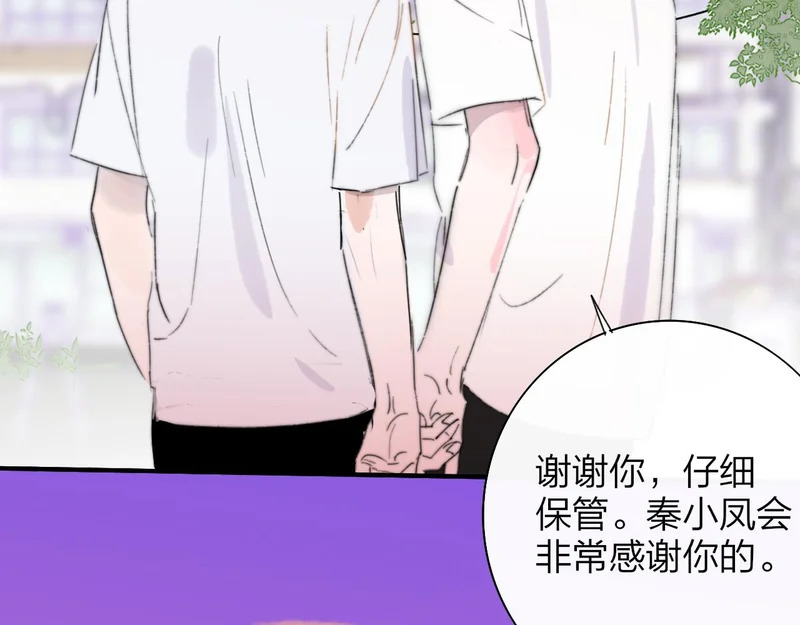 第115话 无人幸免 第82页