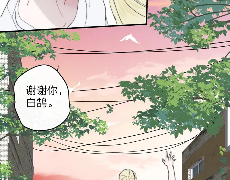 第115话 无人幸免 第84页