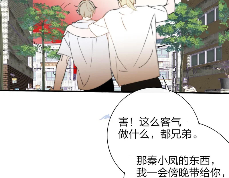 第115话 无人幸免 第85页