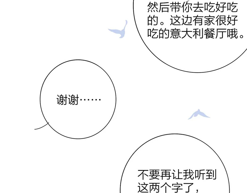 第115话 无人幸免 第86页