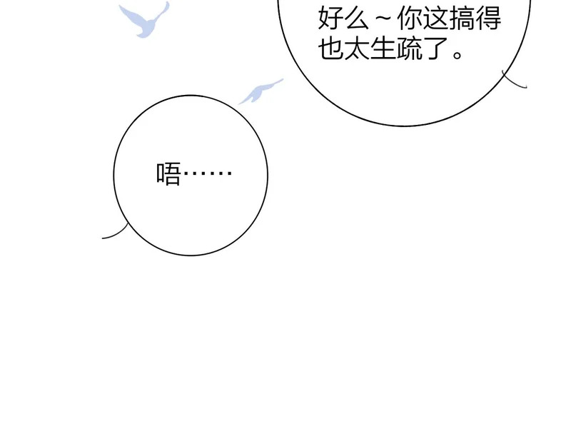 第115话 无人幸免 第87页